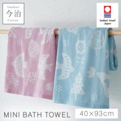 今治タオル ミニバスタオル 2色組 40×93cm 今治 タオル 日本製 綿100% 北欧 かわいい 国産 乾きやすい ふわふわ おしゃれ 【2色組】今治