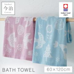 今治タオル バスタオル 60×120cm 今治 タオル 日本製 綿100% 北欧 かわいい 国産 乾きやすい ふわふわ おしゃれ 今治タオルブランド バ
