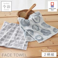 �����^�I�� �t�F�C�X�^�I�� ���� �k�� ������� �O���[ 33�~80cm 2���g �^�I�� ���m�g�[�� ���{�� ��100% ���Y �����^�I���u�����h�t�F�C