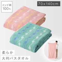 �o�X�^�I�� �唻 70�~140cm �^�I�� ��100�� �C���h�� �����₷�� �C���h�Ȑ���ߑ唻�o�X�^�I�� �s�N�Z��
