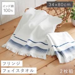 �t�F�C�X�^�I���^�I�� 34�~80cm �^�I�� ��100�� �C���h�� ���� ������� �C���h�ȃt�����W���������ȃt�F�C�X�^�I���Q���g