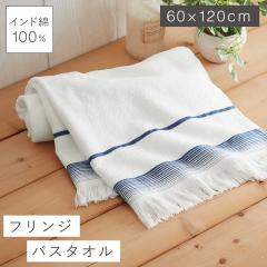 �o�X�^�I�� 60�~120cm �^�I�� ��100�� �C���h�� ���� ������� �C���h�ȃt�����W���������ȃo�X�^�I��