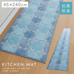 �L�b�`���}�b�g 240�~45cm ������� �􂦂� ���{�� ��B�Y �R�ۖh�L ����~�� ����Ȃ� �L�b�`�� �}�b�g ��B�Y�L�b�`���}�b�g �[���[�W