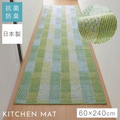 �L�b�`���}�b�g 240�~60cm ��B ���{�� ���C�h ������� �􂦂� ����~�� ����Ȃ� ����Ȃ� �L�b�`���J�[�y�b�g �}�b�g �O���[�� ��B�Y