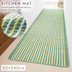 �L�b�`���}�b�g 240�~80cm �傫�� ���C�h ���L ������� �􂦂� ����~�� ����Ȃ� ����Ȃ� �L�b�`���J�[�y�b�g �}�b�g �O���[�� ������