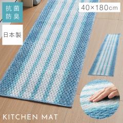 �L�b�`���}�b�g 180�~40cm ��B ���{�� ������� �􂦂� �X���� ����~�� ����Ȃ� ����Ȃ� �L�b�`���J�[�y�b�g �}�b�g �u���[ ��B�Y�L