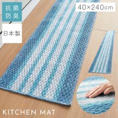 �L�b�`���}�b�g 240�~40cm ��B ���{�� ������� �􂦂� �X���� ����~�� ����Ȃ� ����Ȃ� �L�b�`���J�[�y�b�g �}�b�g �u���[ ��B�Y�L