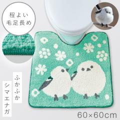 �g�C���}�b�g 60�~60cm �V�}�G�i�K ���� ������� ������ ���� �ӂ��ӂ� �C���e���A �g�C�� �}�b�g ����~�� �􂦂� ���킢�� ���M����