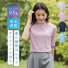 �n�C�l�b�N �ܕ��� �z������ �ڐG�⊴ �v���I�[�o�[ t�V���c �g�b�v�X �� ������ UV�J�b�g ���Ă��΍� ���₩�d���Ẵv���I�[�o�[ M L L