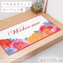 ���փ}�b�g �ԕ� ���� 60�~110cm �唻 ������� �􂦂� �s���N �o�� ���[�Y �G���K���g ���� �􂦂�唻���փ}�b�g �O���f���[�Y