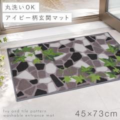 ���փ}�b�g ���O �D���Ƃ� 45�~73cm �D���Ƃ��}�b�g �G���g�����X�}�b�g �D ������� �y���Ƃ��y�ԃ}�b�g �A�C�r�[�^�C��