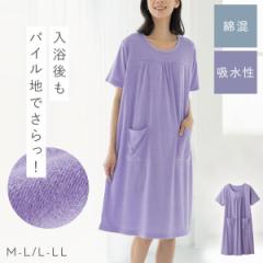 ソフィアヴァレンチノ 半袖 タオル地ドレスタオル 着るバスタオル ルームウェア パジャマ ワンピース お風呂上がり バスローブ タオル地 