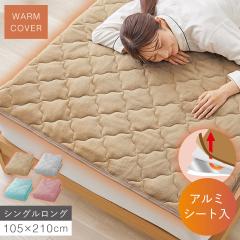 �A���~�V�[�g���� ���������~���p�b�h �~���z�c�J�o�[ �V���O�������O 105�~210cm �~�p �������� 4�w�\�� �t�����l���~���p�b�h �􂦂� 