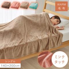 �ѕz �V���O�� �􂦂� �g���� 140�~200cm �ӂ�ӂ� �y�� �~ �������� �Q�� �|���ѕz �u�����P�b�g �~���N�^�b�`�g���ѕz �V���O�� �y�� 