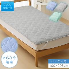 �~���p�b�h �V���O�� �⊴ 100�~205cm �~�p�b�h �ėp �~���z�c �~�z�c �J�o�[ �}�b�g���X �x�b�h �z�c �ӂƂ� ����Ђ�G���~�p�b�h �V��