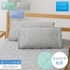 ���p�b�h �⊴ 2���g ���J�o�[ �� �Ђ��� ������ ���炳�� �܂���J�o�[ �� �p�b�h �Q�� �����΍� ����Ђ�G���܂���p�b�h 2���g