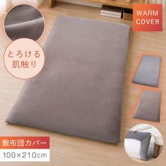 �~���z�c�J�o�[ �����^�b�`�V�[�c �V���O�� �V���O�������O 100�~210cm �~�z�c�J�o�[ �����^�b�` �~���z�c �J�o�[ �Ƃ낯�锧����������