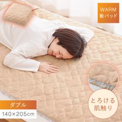 �~���p�b�h �_�u�� �~ 140�~205cm �~�p�b�h �������� �g���� �~���z�c �~�z�c �J�o�[ �}�b�g���X �x�b�h �z�c �ӂƂ� �ӂ��肠�������~