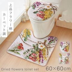 �g�C���}�b�g �t�^�J�o�[�Z�b�g 60�~60cm �ԕ� �~���U�� �g�C�� �W �J�o�[ 2�_�Z�b�g �􂦂� ���ׂ�~�� ����~�� �g�C�� �C���e���A ��