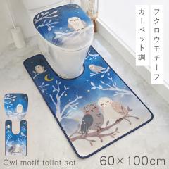 �g�C���}�b�g �t�^�J�o�[�Z�b�g 60�~100cm �t�N���E �u���[ ���� �����O �g�C�� �W �J�o�[ 2�_�Z�b�g �􂦂� ���ׂ�~�� ����~�� �g�C��
