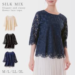 �g�b�v�X ���f�B�[�X ���[�X �t�� 7���� ���ꂢ�� �t�H�[�}�� �J�b�g�\�[ ������ �ԕ� 3L �傫���T�C�Y ������� �V���N���ԕ����[�X7��