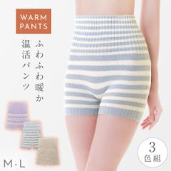腹巻きパンツ レディース 腹巻 パンツ セット 腹巻き ふわふわ 暖かい 冬 お腹 温める インナー お腹あったかふわふわパンツ