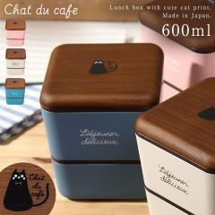 ���ٓ��� ���q ���f�B�[�X �����p 2�i �����`�{�b�N�X �����W�Ή� �H��@�Ή� Chat du cafe �X�N�G�A�l�X�g�����` �v���X�`�b�N�� ������