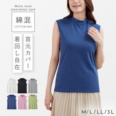 �^���N�g�b�v ���f�B�[�X ��100�� ���b�N�l�b�N �X���[�u���X �C���i�[ �n�C�l�b�N �񌳃J�o�[ �d�˒� 50�� 60�� 70�� �~�Z�X M L LL 3L 