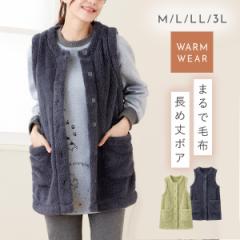 部屋着 ベスト レディース ロング ボア 暖かい ルームウェア もこもこ ボアロングベスト