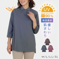�g�b�v�X ���f�B�[�X �ݕt�� 7���� �ȍ� UV�J�b�g ���n 50�� 60�� 70�� �~�Z�X �V�j�A �̌^�J�o�[ M L LL 3L ������� �傫���T�C�Y UV�J