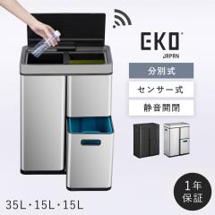  EKO �S�~�� �����J�� �Z���T�[ ���� �X�e�����X �d�r �L�b�`�� ��e�� ������� EKO �~���[�W���v���X�Z���T�[���T�C�N���[ 35L+15L+15L