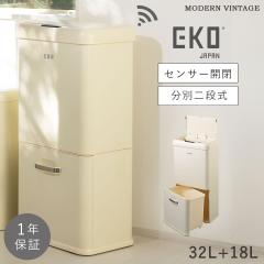  EKO �S�~�� 32L�{18L �L�b�`�� ���� 2�i �Z���T�[ �����J�� �d�r �ӂ��t�� EKO ���_�����B���e�[�W �Z���T�[�r�� 32L�{18L ���[�J�[����