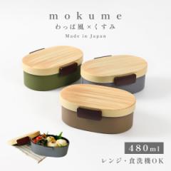 �Ȃ������ �ٓ��� �����W�Ή� 480ml �p�b�L���t�� ���{�� ���ٓ��� �H��@�Ή� ������� �Ȃ�����ϕ� ���킢�� ��i �ؖڏ����ٓ� �� 