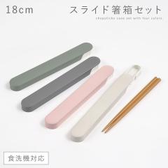 ���� �Z�b�g �� �ٓ��p �H��@�Ή� 18cm �X���C�h ���f�B�[�X �����Y ��l �ٓ� �����Z�b�g ������� 18.0 �H���Ή��X���C�h�����Z�b�g B