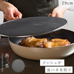 ���͂˃K�[�h ���͂˖h�~�l�b�g �X�e�����X ���O�� ���b�V�� ���͂� �K�[�h �g���� �L�b�`�� �֗��O�b�Y  ���n�l��h�����b�V���J�o�[ 29