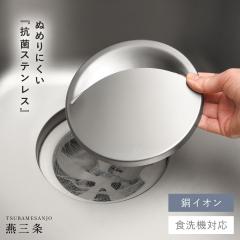 �r�����J�o�[ �X�e�����X 14.5cm ���O�� ���{�� �R�� �� �V���N �r���� �J�o�[ �R�ۃX�e�����X �W �t�^ �ʂ߂� �h�~ �R�ۃX�e�����X�r��