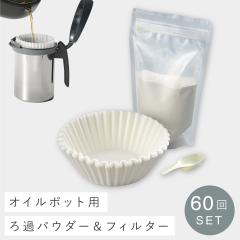 �������� ��� �t�B���^�[ �p�E�_�[ �������t�B���^�[ ���O�� �I�C���|�b�g ������ �|�b�g ���{�� leye ���C�G ��߃p�E�_�[�Z�b�g 300g 