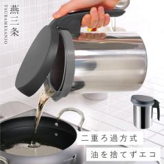 ���O�� �I�C���|�b�g �X�e�����X ������ �|�b�g �������� �t�B���^�[ ��� ���{�� leye ���C�G ���J�|�b�g