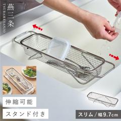 ���O�� ���؂胉�b�N �X�e�����X �X���� 9.7cm ���؂肩�� �L�k �V���N��E�V���N���Ή� �����X�^���h�t�� ���{�� �R���p�N�g ���؂胁�b