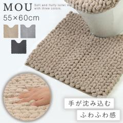 �g�C���}�b�g 60�~55cm �g�C�� �}�b�g �ӂ��ӂ� �􂦂� �`���R�[�� �O���[ �x�[�W�� �k�� ������� MOU �g�C�������}�b�g