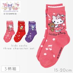 �L�e�B����� �C�� �q�� �L�b�Y 3���Z�b�g 15-20cm ���̎q �\�b�N�X �}�C�����f�B �N���~ �T�����I �L�����N�^�[ �T�����I�L�����N�^�[�Y