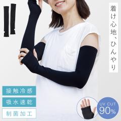 �A�[���J�o�[ uv �⊴ �^�] ���Ă��h�~ UV�J�b�g ���f�B�[�X �� �����O �r�J�o�[ �ėp �ڐG�⊴�A�[���J�o�[