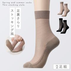 �C�� �X�g�b�L���O �� ������ �� ���f�B�[�X �y2���g�z23-25cm �� �ėp ���� ���b�V�� �y �X�g�b�L���O �C�� �z �X�g�b�L���O�\�b�N�X �X