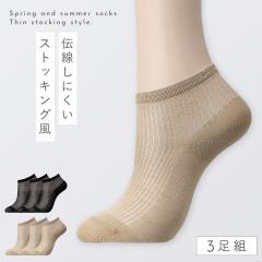 �C�� �X�g�b�L���O �� ������ ���f�B�[�X �y3���g�z22-24cm �� �x�[�W�� �܂Ƃߔ��� 3�� �ėp ���� �y �X�g�b�L���O �C�� �z �X�g�b�L��