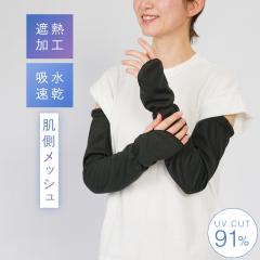 �A�[���J�o�[ UV�J�b�g ���f�B�[�X �� �^�] ���Ă��h�~ �ՔM ���Ă��΍� ���� ���b�V�� �� �O���[ ���{�� �ՔM�A�[���J�o�[