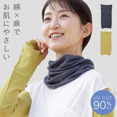 �l�b�N�J�o�[ �ėp UV �� �� uv�J�b�g �� �J�o�[  �^�] ���Ă��h�~ �X�k�[�h �������炩�X�k�[�h