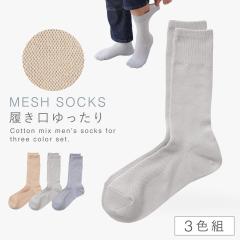 �C�� ���b�V�� �����Y �ėp 3�F�g 25-27cm ������ ������� �� �� ������ �r�W�l�X �������R�b�g�������Y���b�V���\�b�N�X