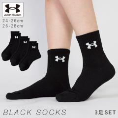 �A���_�[�A�[�}�[ �C�� �W���j�A �����Y �� �u���b�N 3���g 24-26cm 26-28cm UNDER ARMOUR �X�N�[�� �w�� 3�� ���m�g�[�� �X�|�[�c �u��