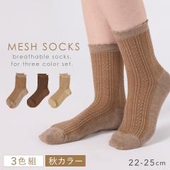 �C�� ���f�B�[�X �H �� ���b�V�� ������� 3�F�g 22-25cm �܂Ƃߔ��� 3�� �Z�b�g ���F �x�[�W�� ���{�� �_�[�N�J���[�̃��b�V���҂݃\�b