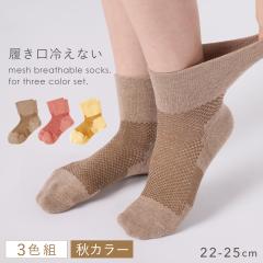 ������ ������� �S���Ȃ� �C�� ���f�B�[�X �H ������� 3�F�g 22-25cm �ԕ� ���S��������� ���b�V�� ���{�� �������Q�d�҂݃S���Ȃ���